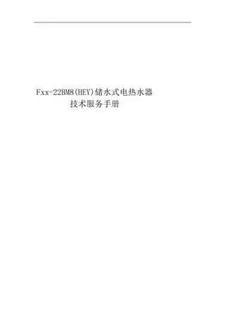 Midea美的 F60-22BM8(HEY)电热水器极地白